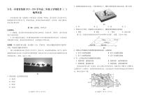 云南省2023_2024学年高二地理上学期12月月考试题pdf