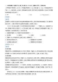 浙江省2023_2024学年高一地理上学期期中试题含解析