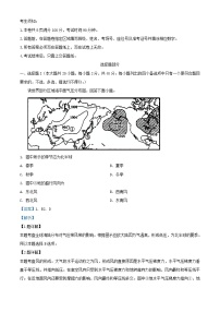 浙江省台州八校联盟2023_2024学年高二地理上学期期中联考试题含解析