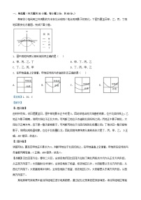 浙江省温州市2023_2024学年高二地理上学期12月月考试题含解析