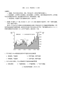 重庆市2023_2024学年高二地理上学期12月联考试题