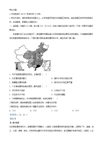 重庆市2023_2024学年高三地理上学期12月第四次质量检测试题含解析