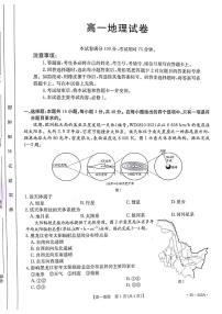 甘肃省白银市部分学校2024-2025学年高一上学期1月期末地理试题