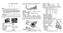 吉林省松原市前郭尔罗斯蒙古族自治县蒙中族中学2024-2025学年高三上学期期末考试地理试题