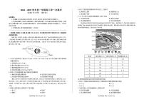 地理-甘肃省部分学校2025届高三上学期第一次联考（期末）试题