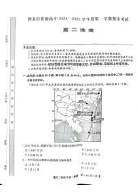 甘肃省酒泉市2024-2025学年高二上学期1月期末地理试题