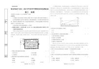 甘肃省临夏回族自治州2024-2025学年高三上学期期末质量监测地理试卷