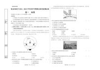 甘肃省临夏回族自治州2024-2025学年高一上学期1月期末质量监测地理试题