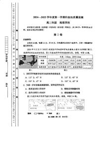 天津市南开区2024-2025学年高二上学期期末地理试卷