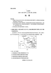 天一小高考2025届高三高考第二次模拟考试-地理试卷+答案