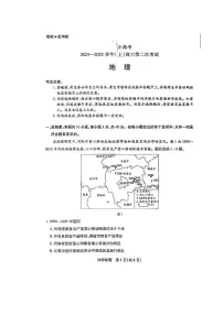 天一小高考2025届高三高考第二次模拟考试-地理试卷+答案