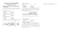 江西省十校协作体2024-2025学年高三上学期高考第一次联考地理试题