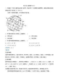 四川省2023_2024学年高二地理上学期11月期中试题含解析