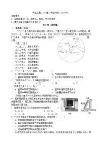 四川省2023_2024学年高二地理上学期12月月考试题无答案