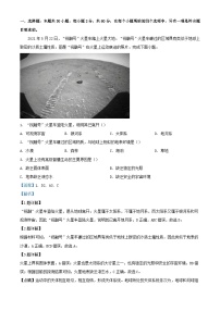 四川省2023_2024学年高一地理上学期11月期中试题含解析