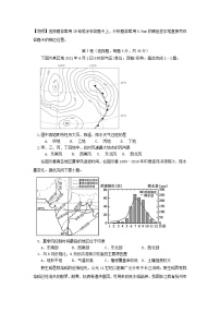 四川省绵阳市2023_2024学年高二地理上学期12月月考试题