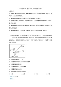 重庆市2023_2024学年高一地理上学期12月月考试题含解析