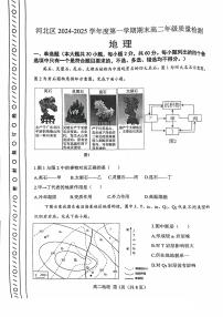 天津市河北区2024-2025学年高二上学期期末地理试卷