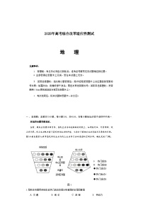 【陕青宁】2025届高三八省联考地理真题答案