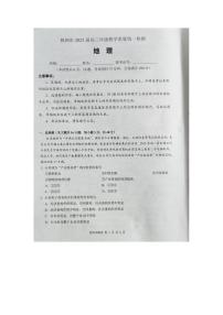 湖南省株洲市2025届高三上学期教学质量统一检测地理试卷（PDF版附解析）
