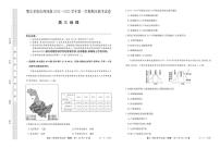 内蒙古鄂尔多斯市西四旗2025届高三上学期期末联考地理试卷（PDF版附解析）