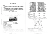 山东省滨州市2024-2025学年高三上学期1月期末考试地理试卷（PDF版附答案）