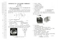 天津市部分区2024-2025学年高一上学期期末练习地理试卷（PDF版附答案）