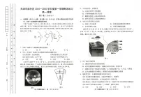 天津市部分区2024-2025学年高一上学期期末练习地理试卷（PDF版附答案）