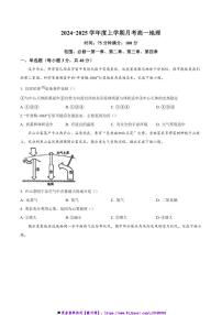 2024～2025学年辽宁省辽南协作体高一上(三)月考卷地理试卷(含答案)