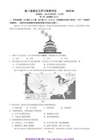 2025届江苏省扬州中学高三上1月月考卷地理试卷(含答案)