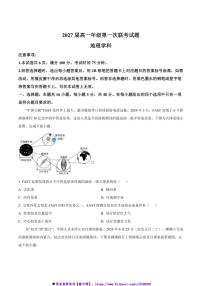 2024～2025学年贵州省学校高一上(一)联考(月考)试卷地理试卷(含答案)