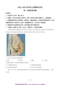 2024～2025学年黑龙江省大庆市大庆中学高一上1月期末考试地理试卷(含答案)