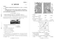 山东省滨州市2025届高三上学期1月期末考-地理试卷+答案