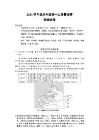 上海市嘉定区2024-2025学年+高三上学期一模地理试卷