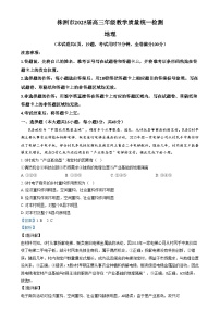 湖南省株洲市2024-2025学年高三上学期教学质量统一检测地理试卷（Word版附解析）