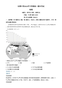 湖南省长沙市长郡中学2024-2025学年高一上学期期末考试地理试卷（Word版附解析）