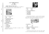 湖南省长沙市雨花区2024-2025学年高一上学期期末考试地理试卷（Word版附答案）