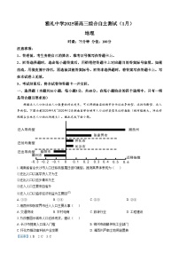 湖南省长沙市雅礼中学2024-2025学年高三上学期1月综合自主测试地理试卷（Word版附解析）