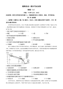 湖南省衡阳市衡南县2024-2025学年高一上学期期末考试地理（A）试卷（Word版附答案）