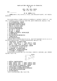 湖南省长沙市湖南师范大学附属中学2024-2025学年高一上学期1月期末地理试卷（Word版附解析）