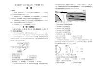 湖南省衡阳市衡阳县第四中学2024-2025学年高三上学期1月期末地理试题（含答案）