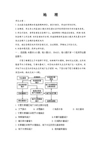 安徽省蚌埠市2024-2025学年高三上学期12月月考地理试题（Word版附答案）