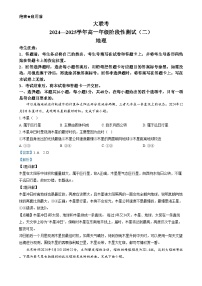 河南省名校大联考2024-2025学年高一上学期12月月考地理试题（Word版附解析）