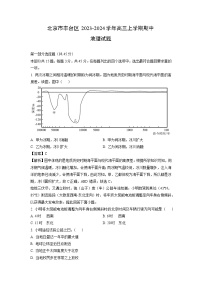 2023~2024学年北京市丰台区高三上期中地理试卷(解析版)