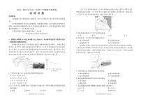 湖南省百师联盟2024-2025学年高二上学期1月期末联考地理试卷（PDF版附解析）