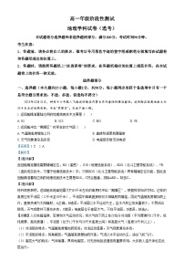 浙江省湖州市某校2024-2025学年高一上学期12月阶段性测试地理（选考）试卷（Word版附解析）