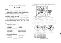 山东省潍坊市2024-2025学年高三上学期1月期末 地理试题