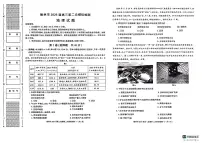 陕西省榆林市2025届高三上学期高考第二次模拟检测地理试题（含答案）