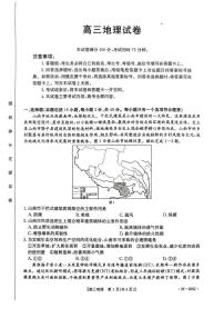 2025白银高三上学期期末考试地理PDF版含答案