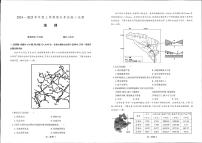 2025抚顺一中高二上学期期末考试地理PDF版含答案